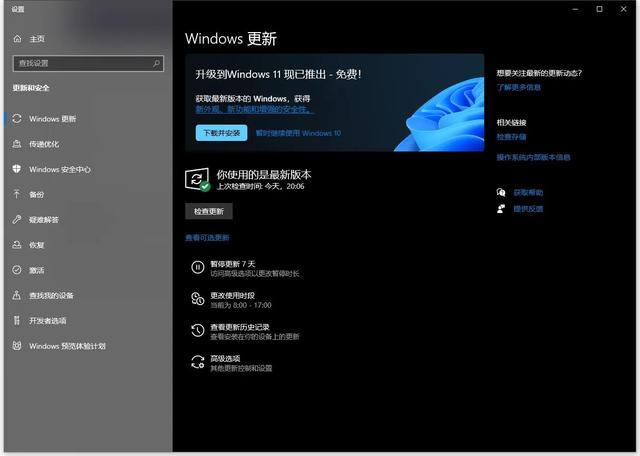 Win10怎样阻止推送Win11升级消息（如何关闭推送消息） 第1张