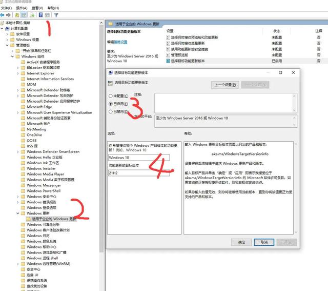Win10怎样阻止推送Win11升级消息（如何关闭推送消息） 第5张