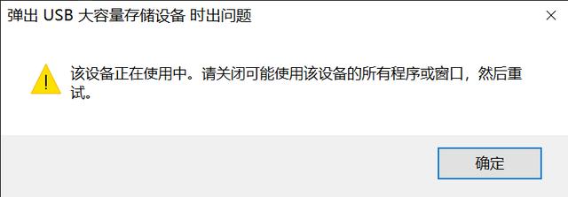 win11无法安全弹出USB怎么回事（为什么usb不能安全弹出） 第3张