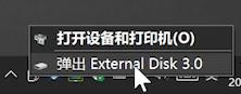 win11无法安全弹出USB怎么回事（为什么usb不能安全弹出） 第31张