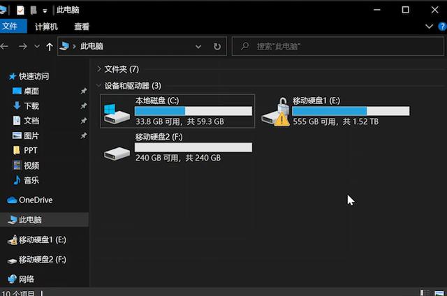win11无法安全弹出USB怎么回事（为什么usb不能安全弹出） 第39张