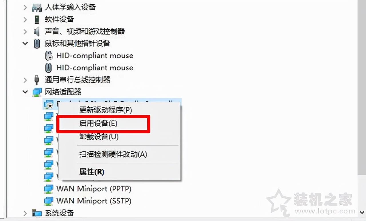 笔记本网络连接不见了怎么办（WiFi功能消失解决方法） 第1张