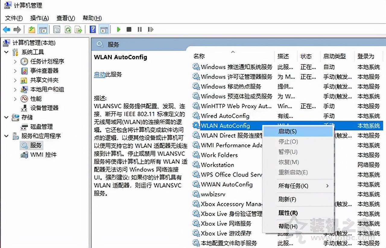 笔记本网络连接不见了怎么办（WiFi功能消失解决方法） 第9张