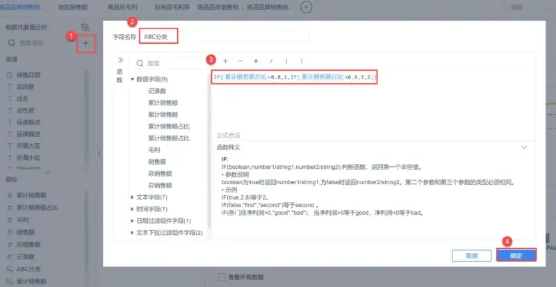 搭建10分钟，解决90%问题！帕累托分析模型为何这么强？ 第27张
