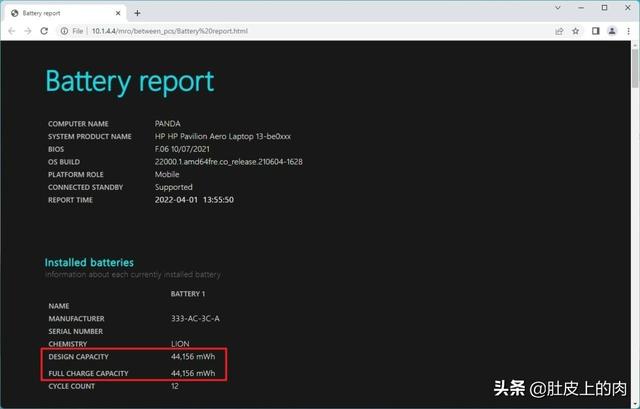 win11电池报告怎么看（电池损耗报告怎么看） 第5张