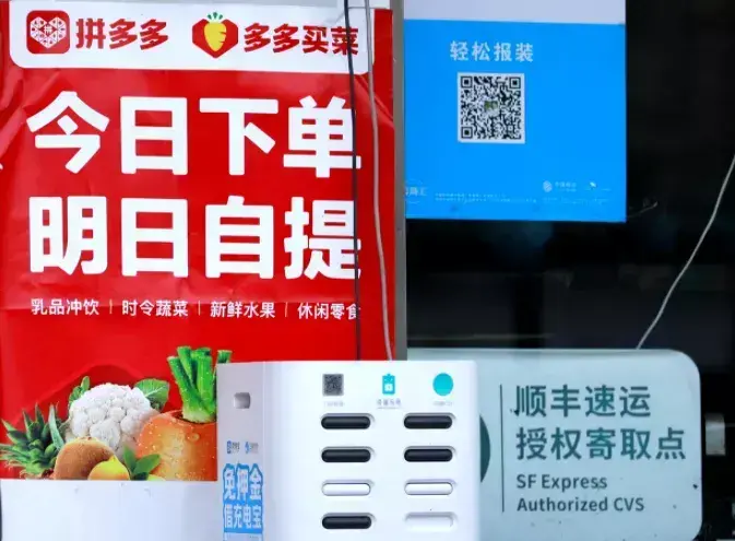 多多买菜最担心的事，还是发生了 第5张