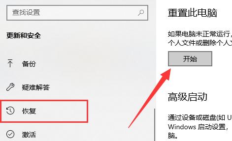 Win11重置系统失败什么原因（win10重置失败空间不足） 第5张