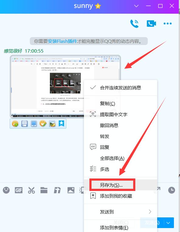 笔记本电脑怎样截图（电脑一键全屏截图） 第5张