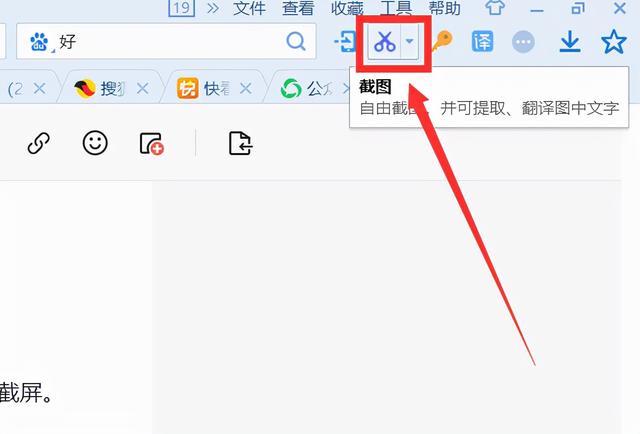 笔记本电脑怎样截图（电脑一键全屏截图） 第15张