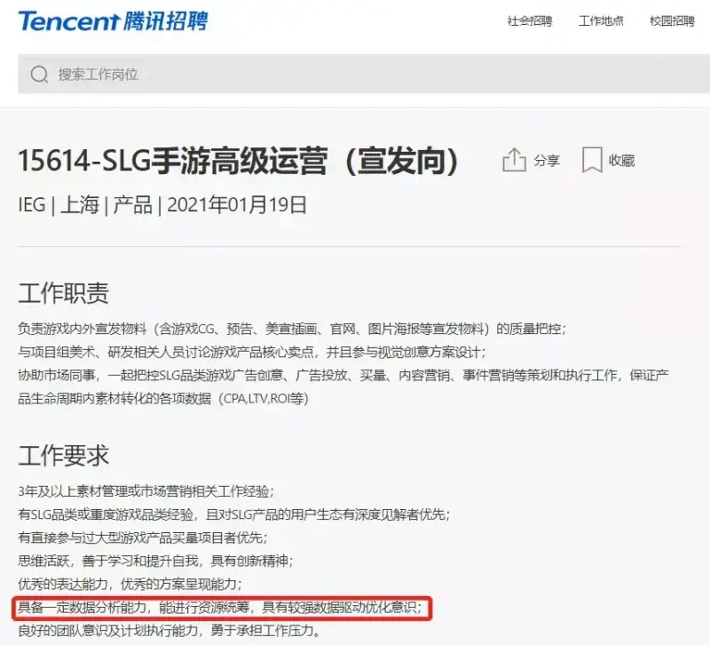 大厂HR：“不会数据分析，你还想干运营？” 第5张