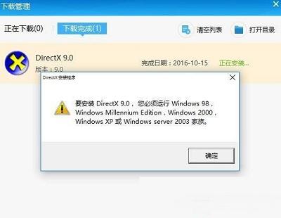 Win11安装dx9组件卡住什么原因（windows组件服务打不开） 第1张