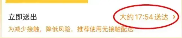 配送时长增加！百万外卖小哥告别夺命算法 第5张