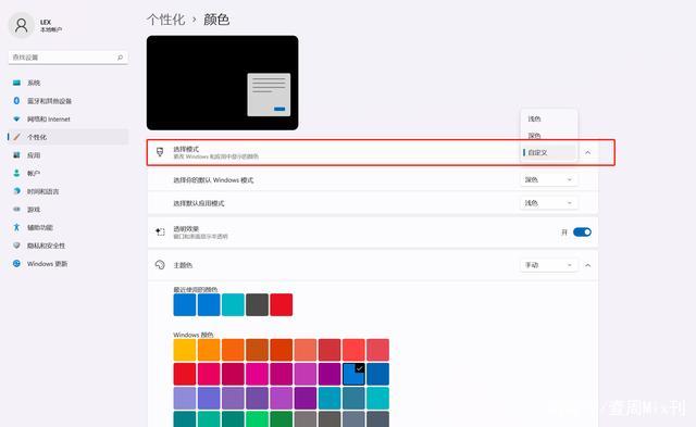 win11的状态栏怎么改透明（win10全局透明） 第7张