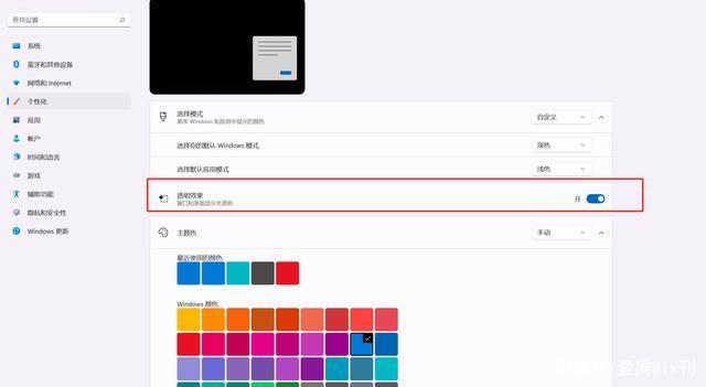 win11的状态栏怎么改透明（win10全局透明） 第13张