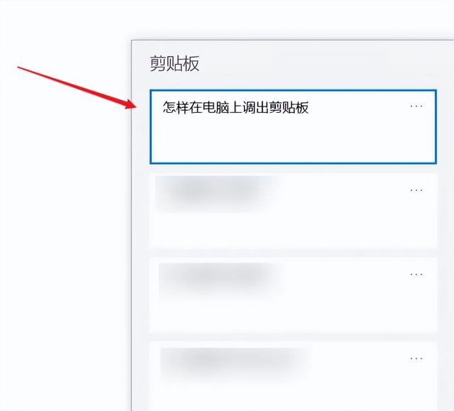 笔记本电脑怎样复制粘贴（无鼠标怎么复制粘贴一段文字） 第9张