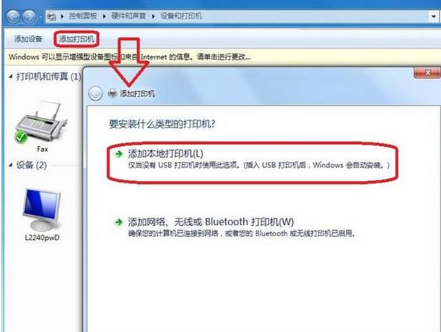 Win11怎样安装打印机驱动（win10打印机驱动怎么下载） 第1张
