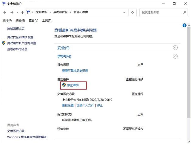 win11怎么关闭系统自动更新（win11怎么开启系统自动更新） 第9张