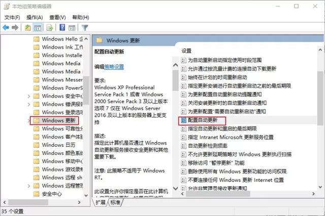 win11怎么关闭系统自动更新（win11怎么开启系统自动更新） 第17张