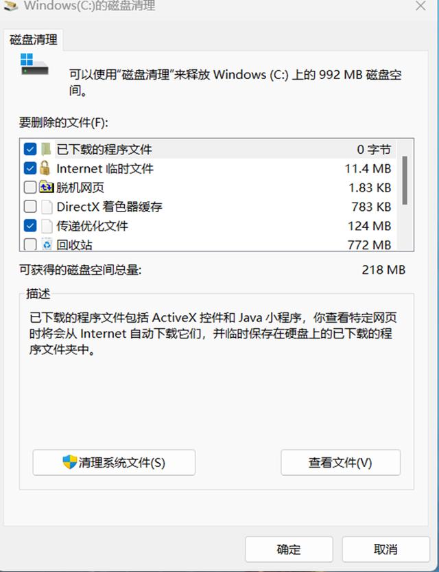 Win11怎样清理缓存（iphone清理缓存小技巧） 第1张