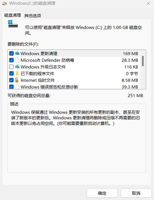 Win11怎样清理缓存（iphone清理缓存小技巧） 第3张