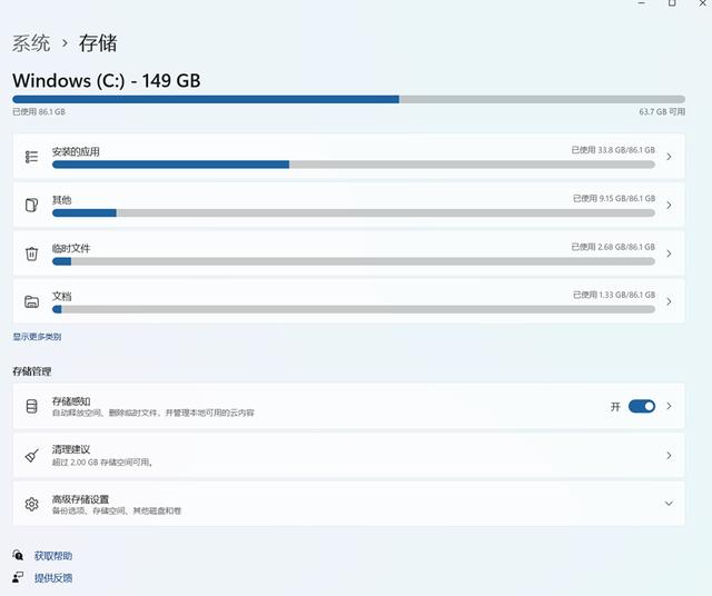 Win11怎样清理缓存（iphone清理缓存小技巧） 第9张