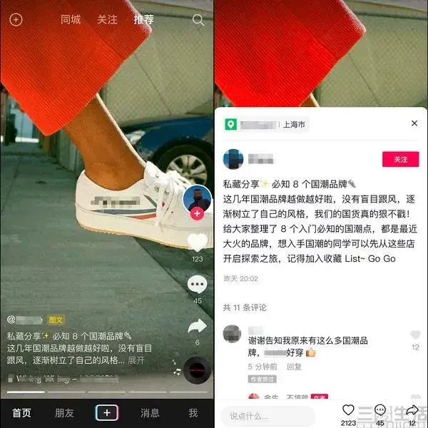 抖音开启图文种草，是要让小红书无路可走？ 第5张
