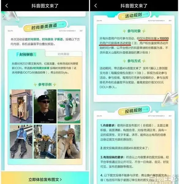 抖音开启图文种草，是要让小红书无路可走？ 第7张
