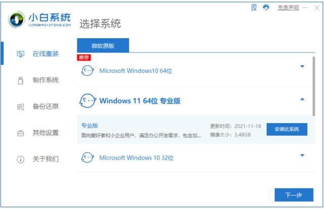 Win11下载100%不动了怎么回事（为什么下载不动了怎么办） 第13张