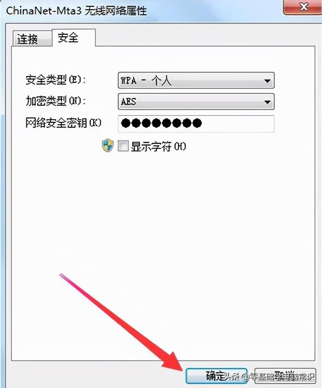 笔记本电脑怎么连路由器上网（笔记本电脑能设置路由器吗） 第13张