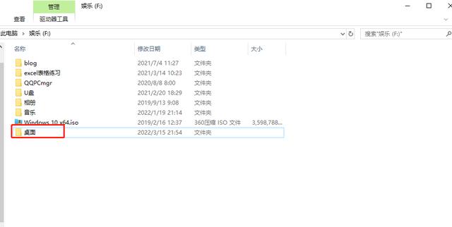 win10怎么更改桌面文件夹存储位置（Desktop数据更改后如何恢复） 第3张