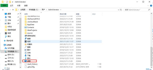 win10怎么更改桌面文件夹存储位置（Desktop数据更改后如何恢复） 第5张