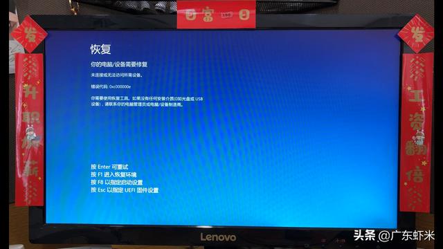 win7系统0xc000000e修复引导教程（win70xc000000e修复） 第27张