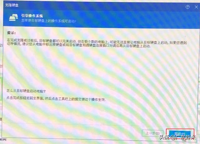 win7系统0xc000000e修复引导教程（win70xc000000e修复） 第29张