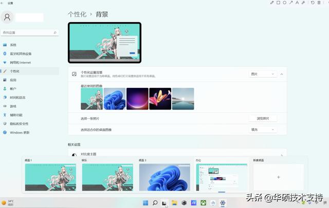 Win11正式版怎样创建虚拟桌面（电脑如何创建虚拟桌面） 第7张