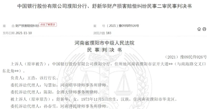银行买理财产品亏57万 起诉后居然全额赔偿了？ 第1张