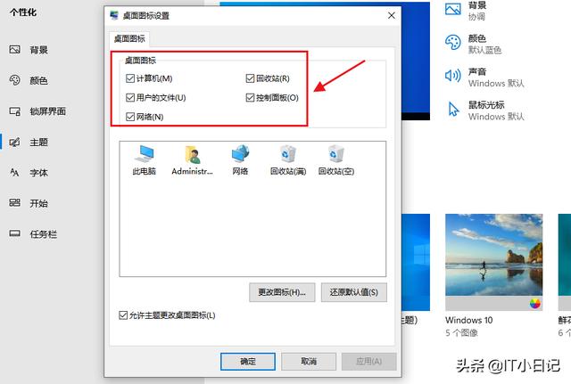 Win11此电脑图标不见了怎么回事（电脑图标不见了怎样显示出来） 第7张