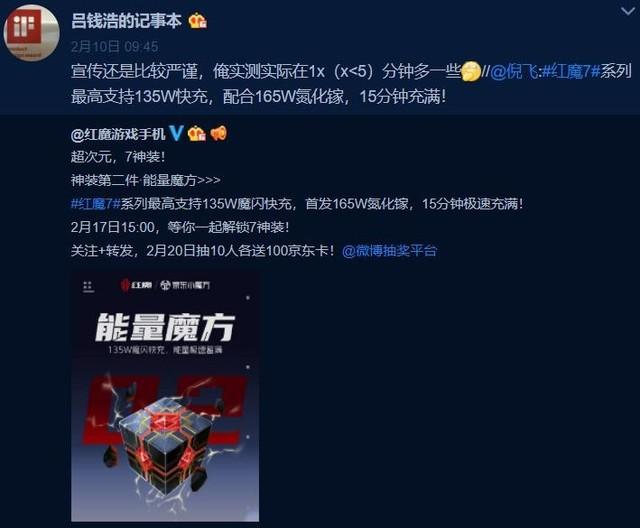 从33W到120W手机充满电实测，更快的充电真有必要 第5张