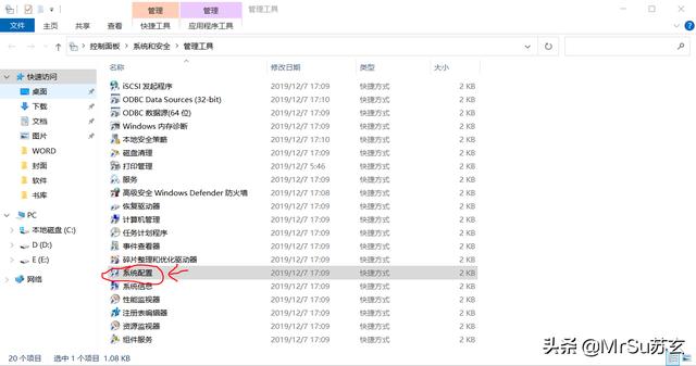 win10电脑微信开机自启动怎么关闭（电脑开机自动微信QQ怎么取消） 第7张