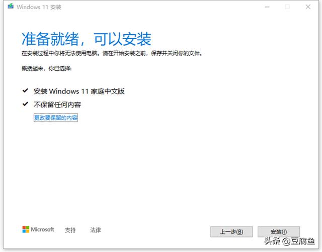 windows11镜像如何安装（Windows 11官方镜像在哪下载） 第25张