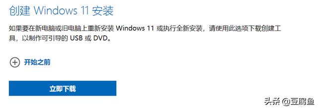 windows11镜像如何安装（Windows 11官方镜像在哪下载） 第27张