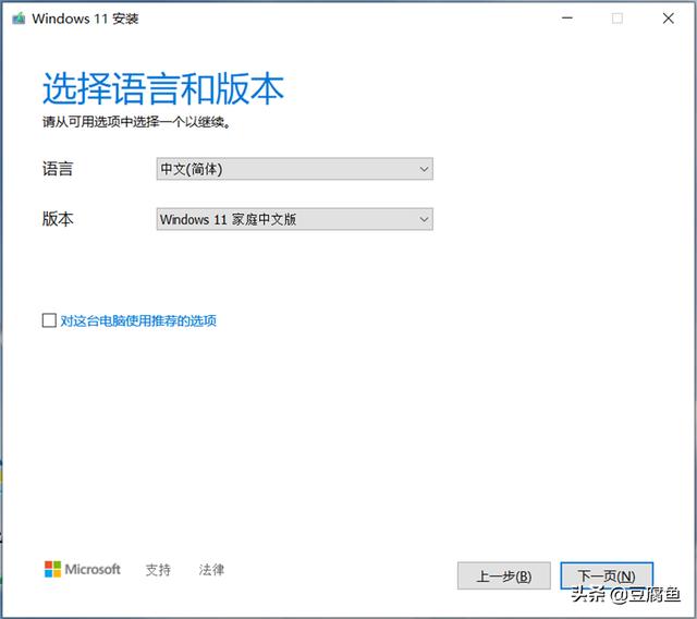 windows11镜像如何安装（Windows 11官方镜像在哪下载） 第35张