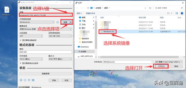 windows11镜像如何安装（Windows 11官方镜像在哪下载） 第43张