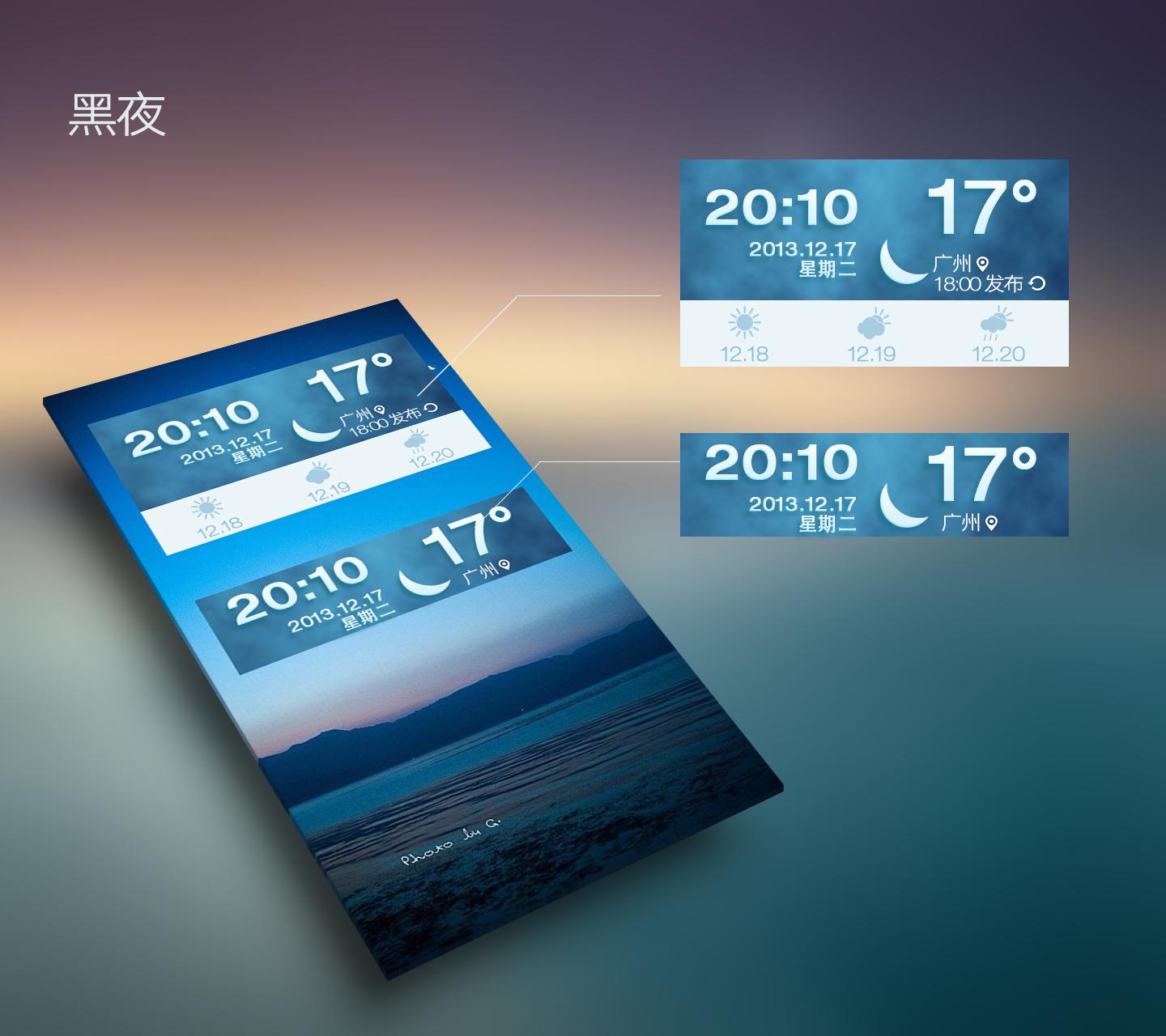 桌面天气怎么设置华为（桌面显示2个城市的天气设置教程） 第1张