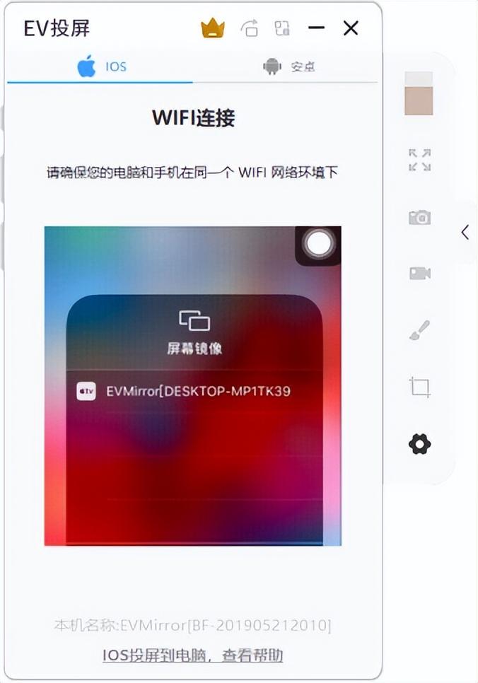 隔空操作教程苹果（iPhone隔空播放操作方法） 第5张