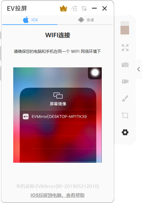 隔空操作教程苹果（iPhone隔空播放操作方法） 第15张