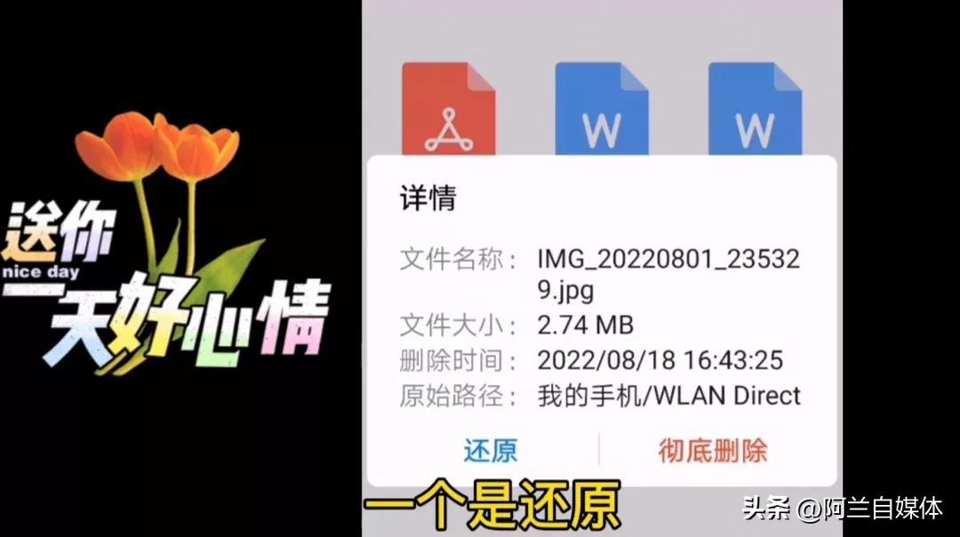 手机相册视频彻底删除了还能恢复吗（相册被删除两种方法快速找回） 第9张