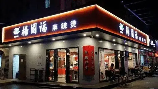 寂寂无名的川菜，为什么被这个东北人做成了全国大生意，还要上市 第5张