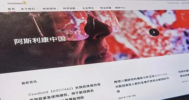 外资药企“躺赚”难！万亿巨头在华年入340亿，竟还骗保，抓了 第3张