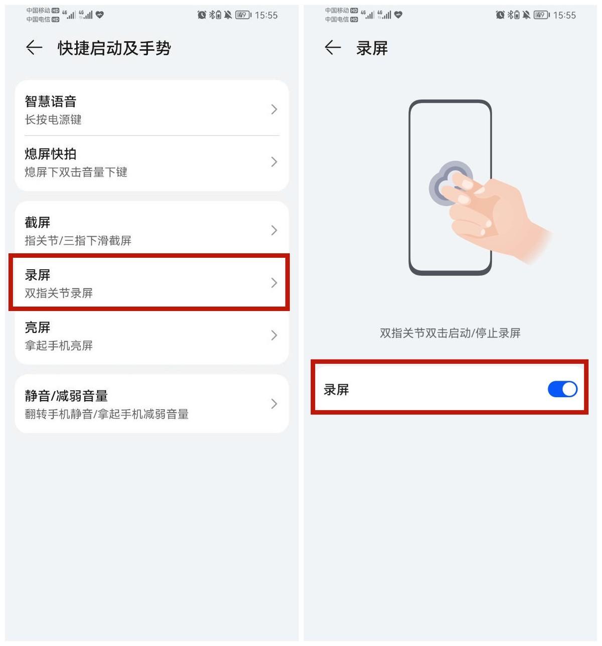 手机怎么录视频（手机录视频详细操作流程） 第7张