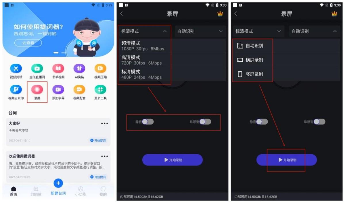 手机怎么录视频（手机录视频详细操作流程） 第9张